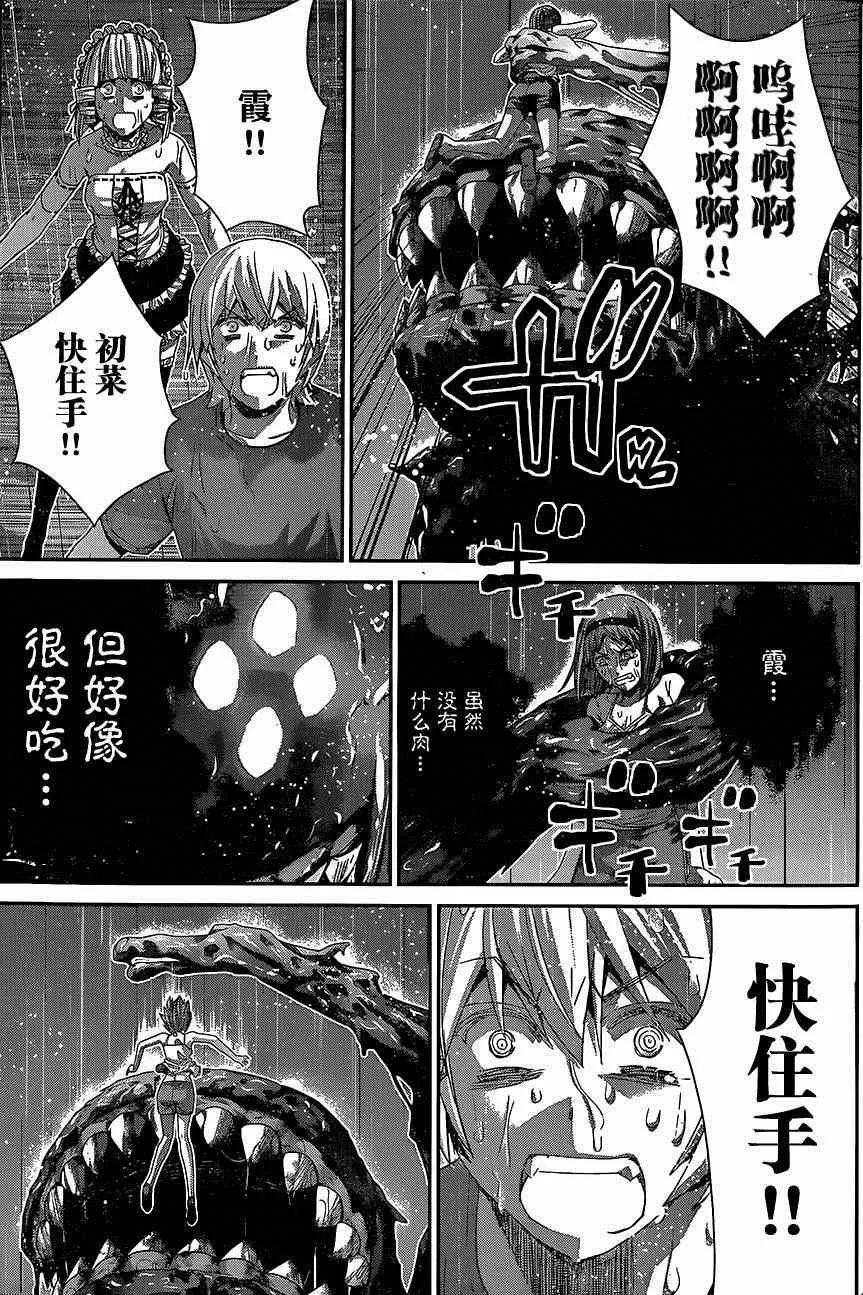 第125话 愚蠢的人类啊 第7页