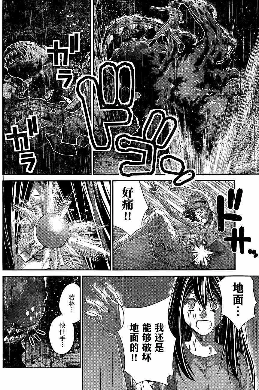 第125话 愚蠢的人类啊 第8页