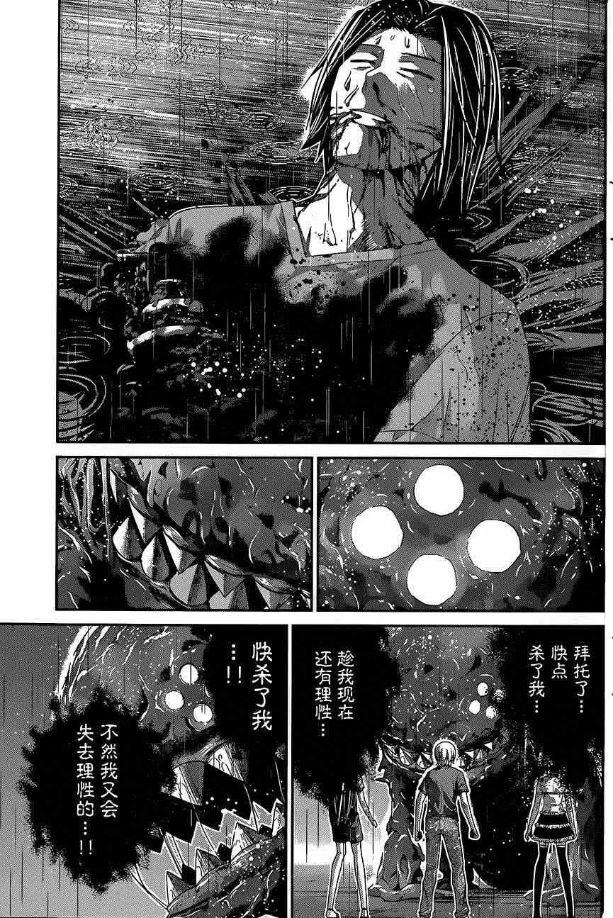 第125话 愚蠢的人类啊 第13页