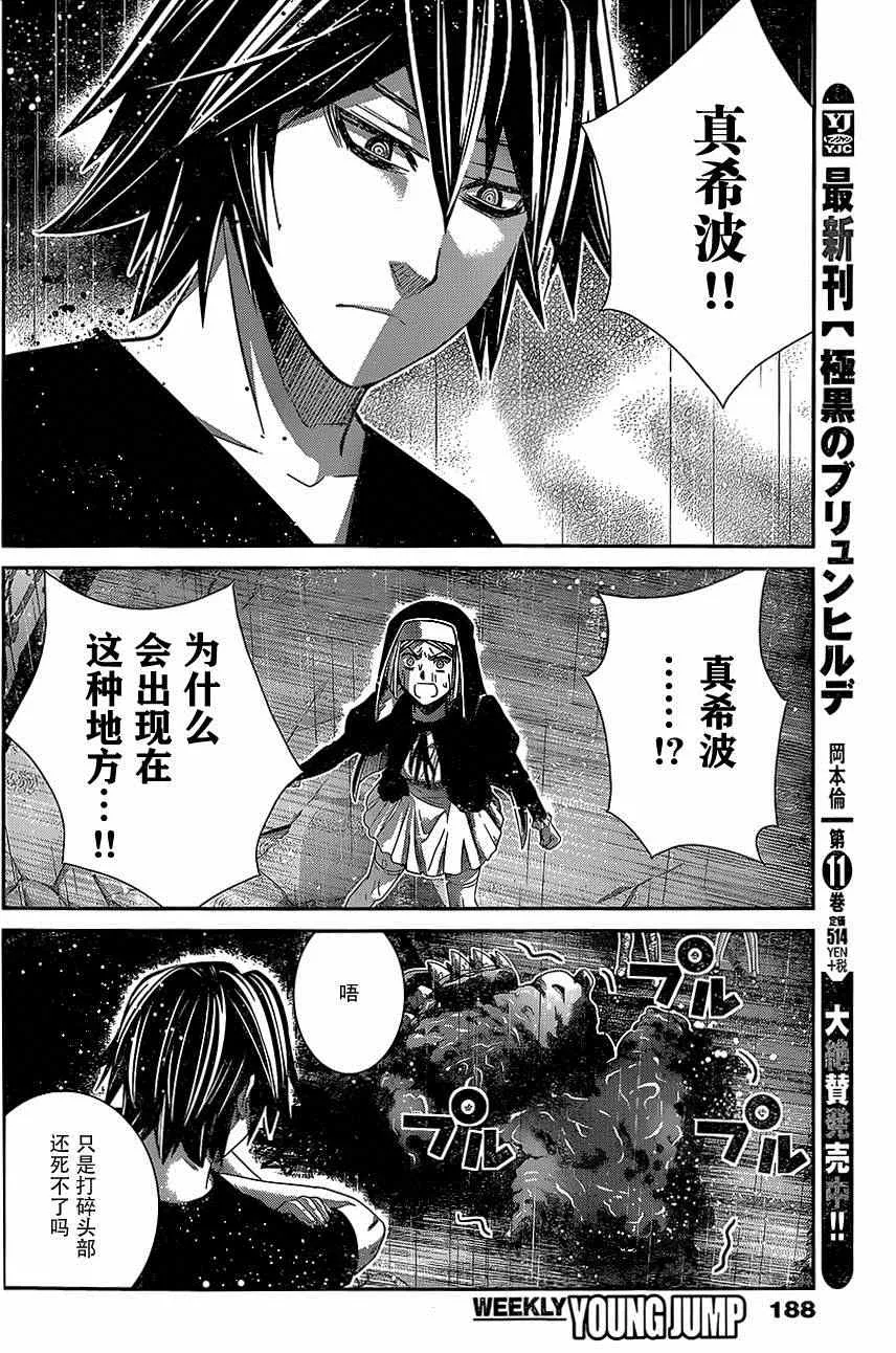 第126话 时间之神 第2页