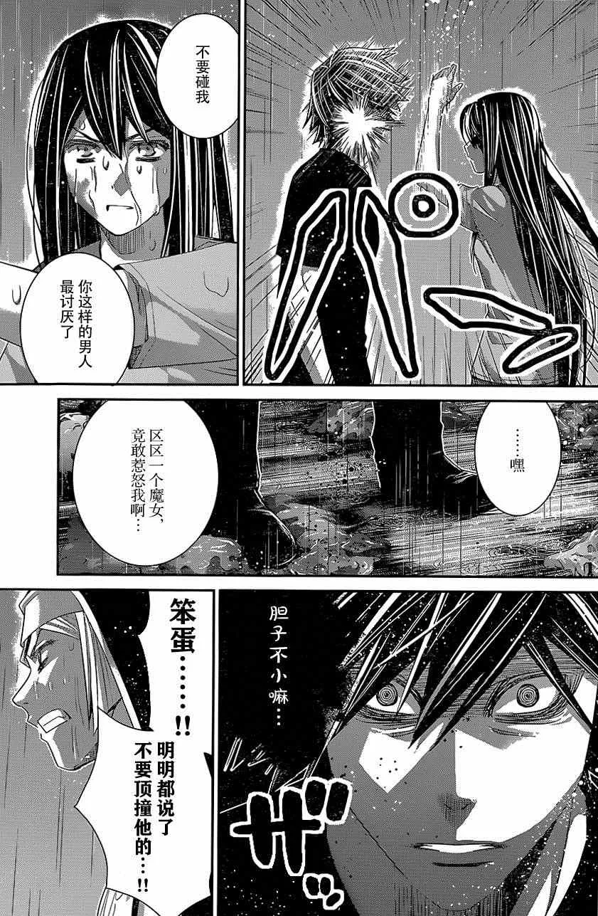 第126话 时间之神 第11页