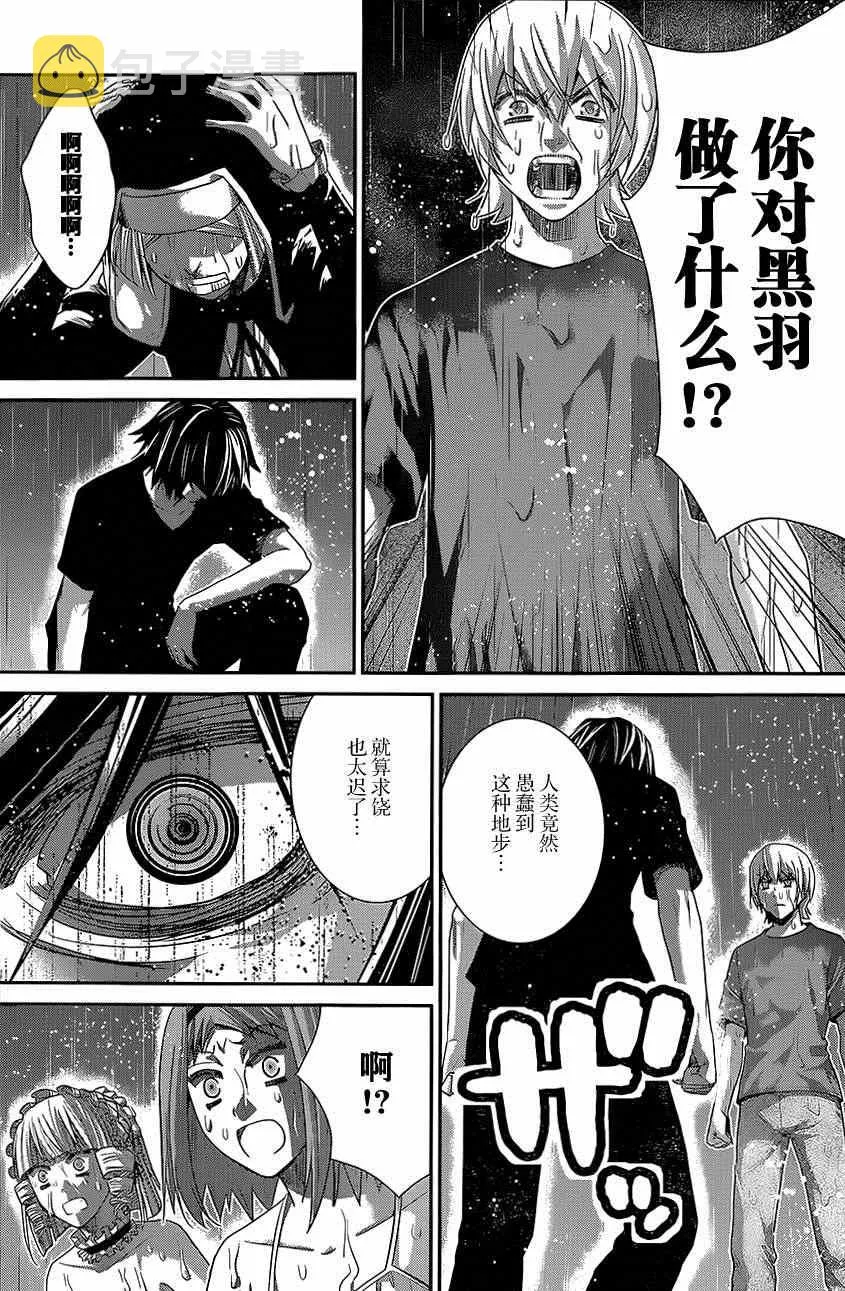 第126话 时间之神 第13页
