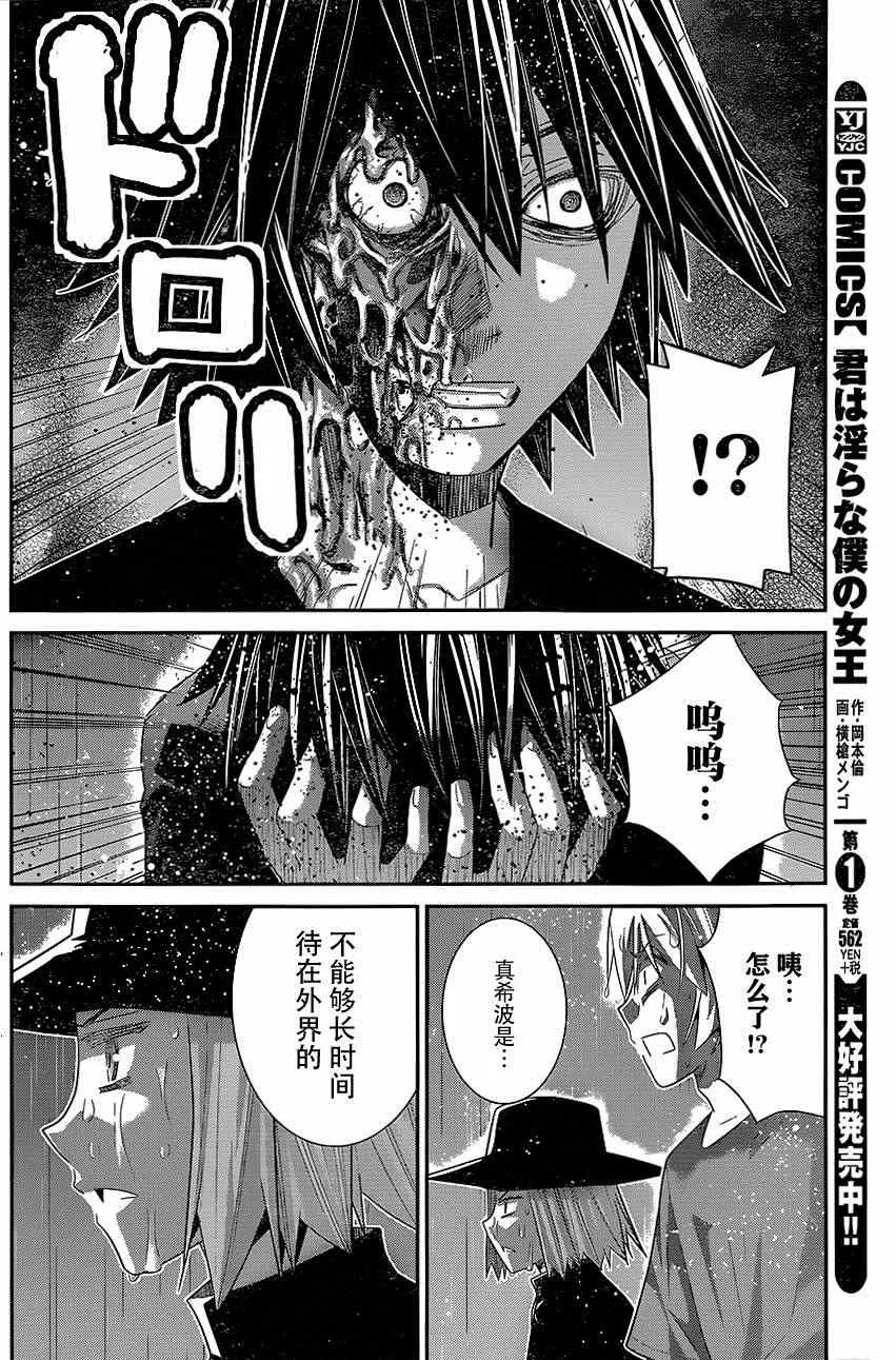 第126话 时间之神 第14页