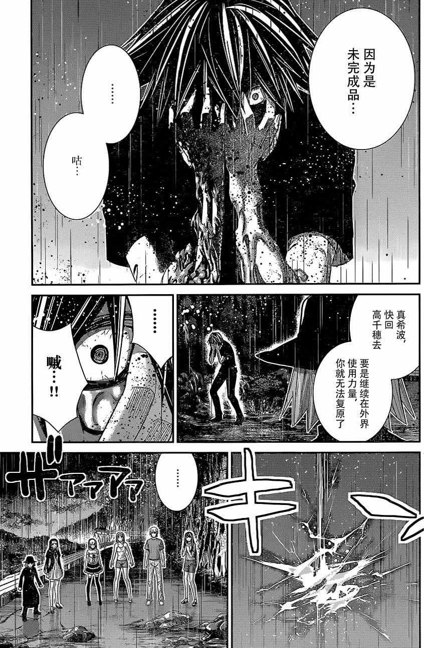 第126话 时间之神 第15页
