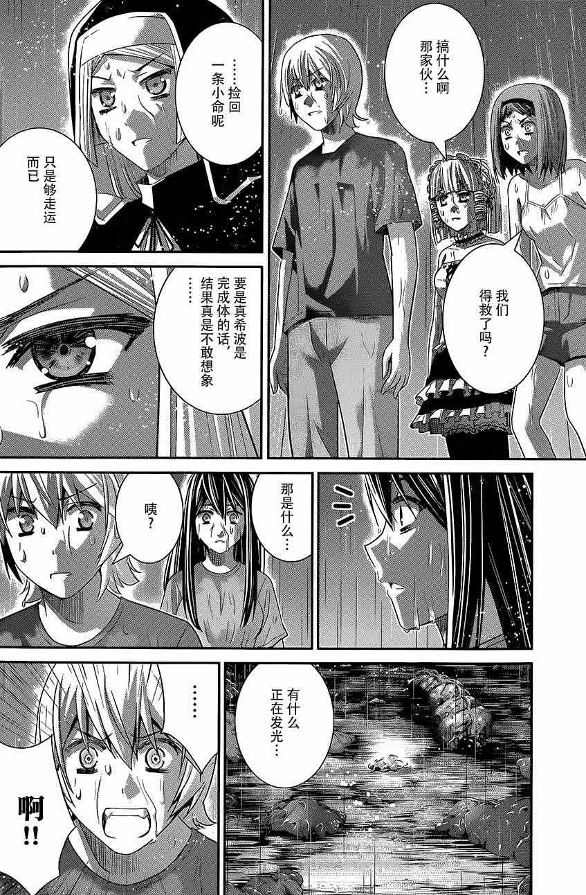 第126话 时间之神 第16页