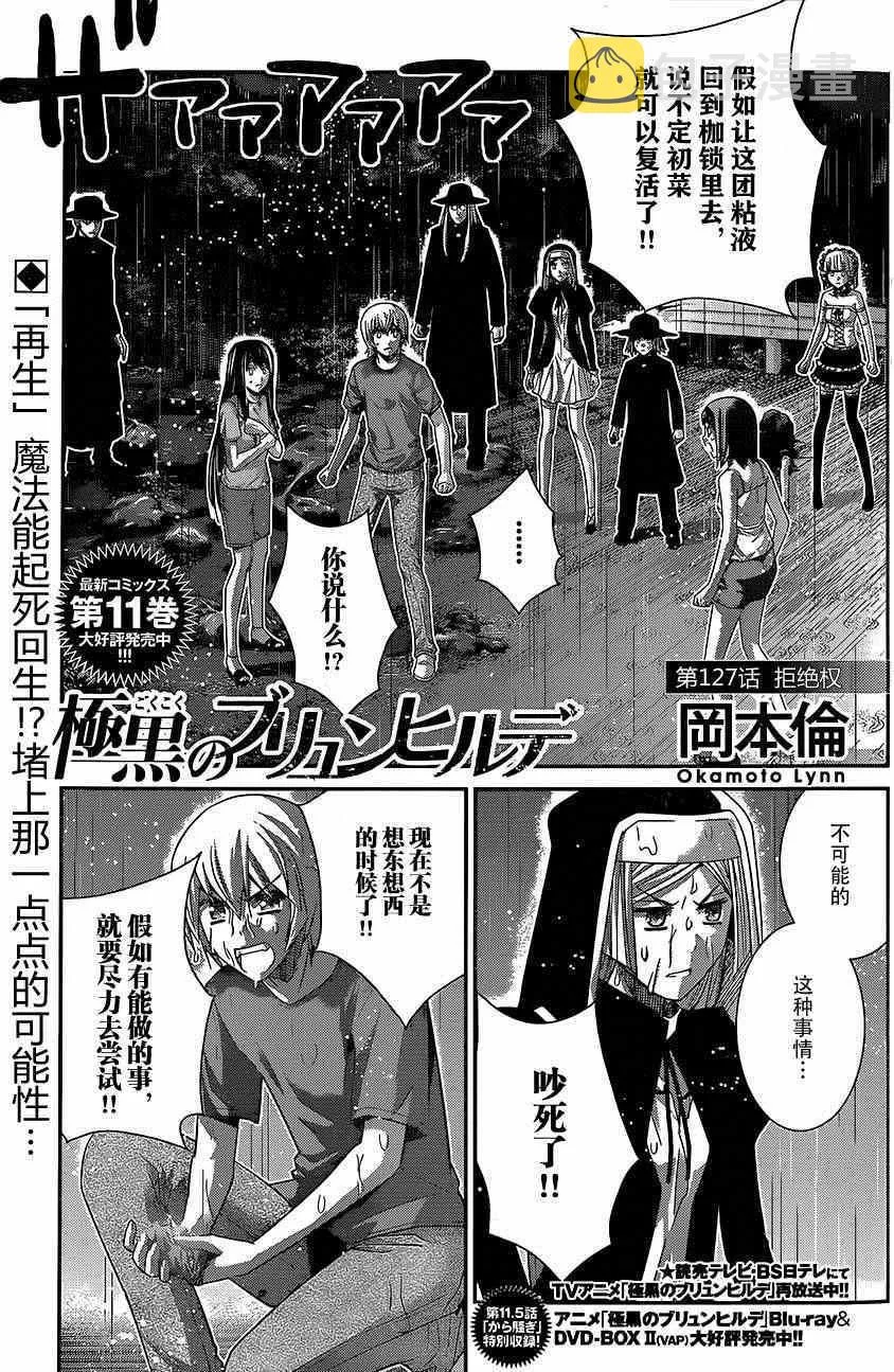 第127话 拒绝权 第1页
