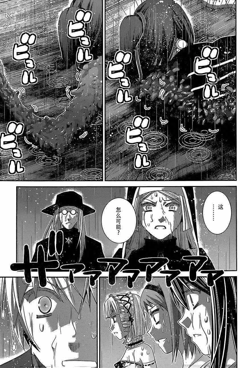 第127话 拒绝权 第3页