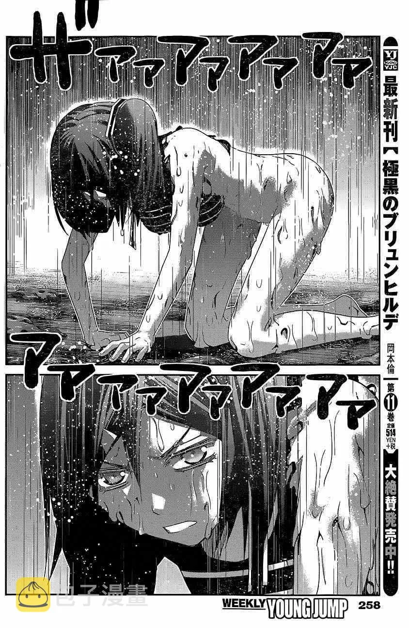 第127话 拒绝权 第4页