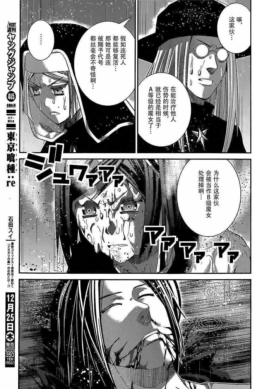 第127话 拒绝权 第6页