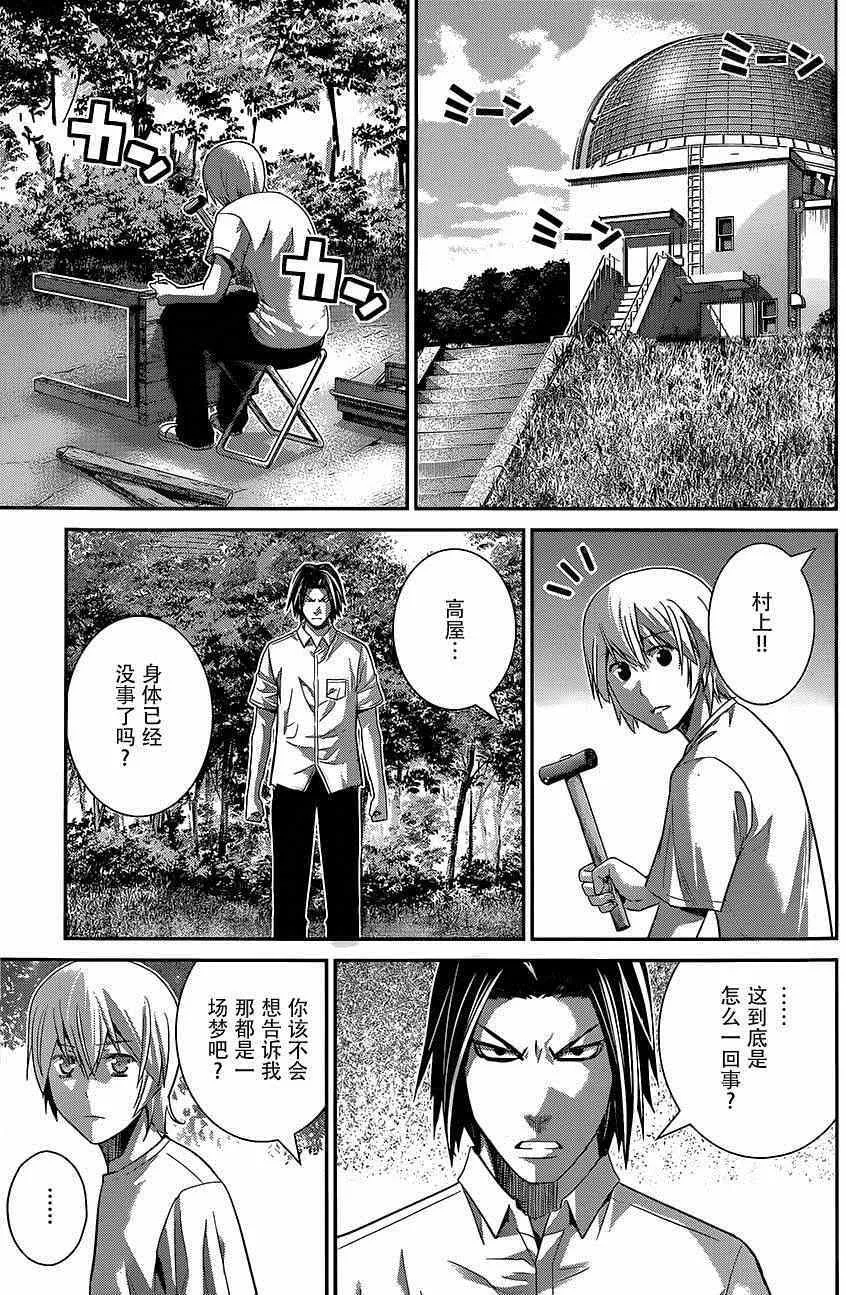 第127话 拒绝权 第7页