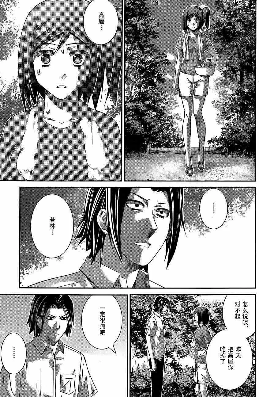 第127话 拒绝权 第9页