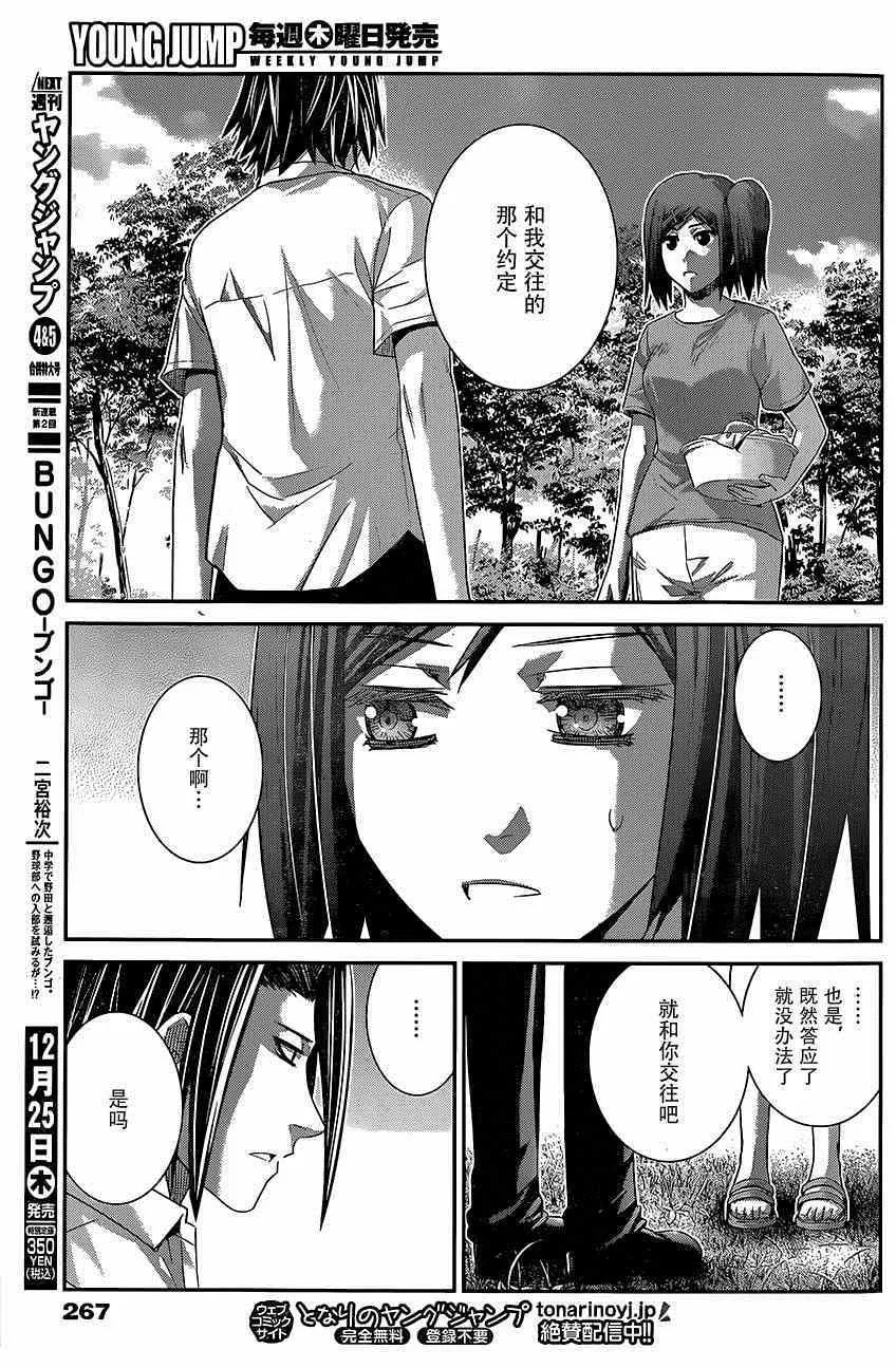 第127话 拒绝权 第11页