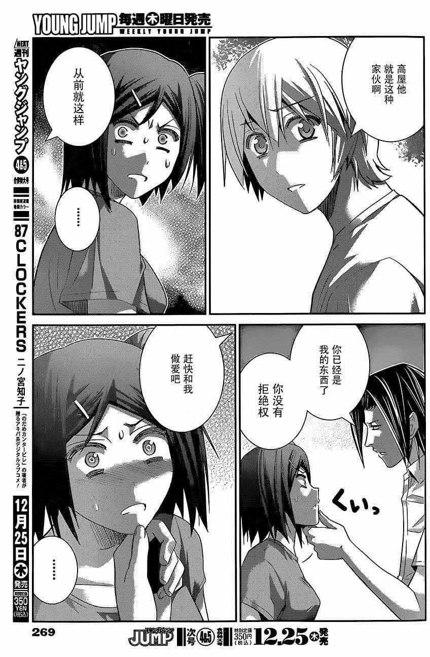 第127话 拒绝权 第13页