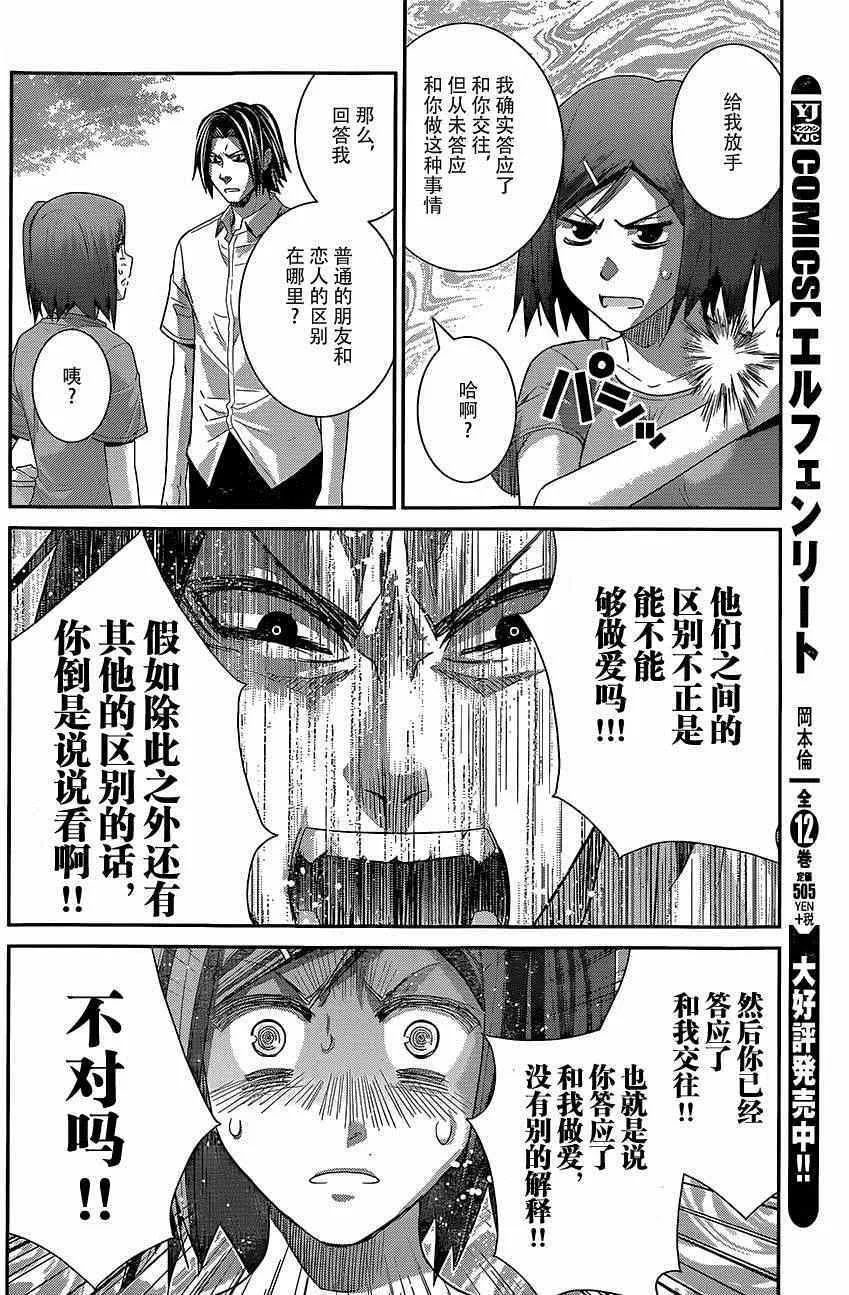 第127话 拒绝权 第14页