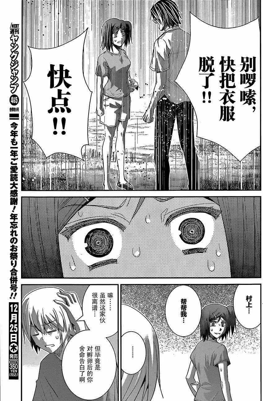 第127话 拒绝权 第15页