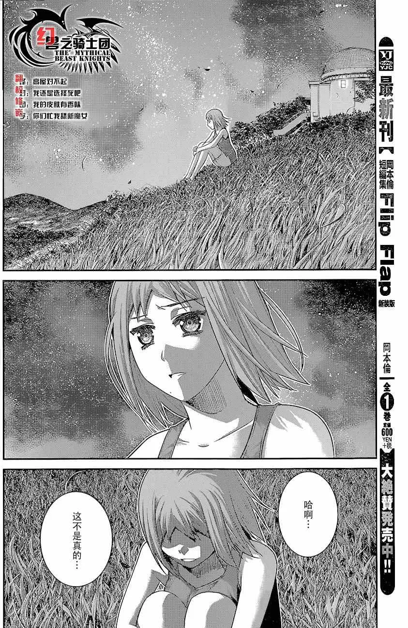 第128话 波纹 第4页