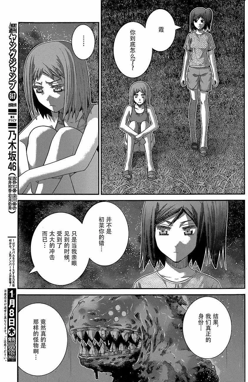 第128话 波纹 第5页