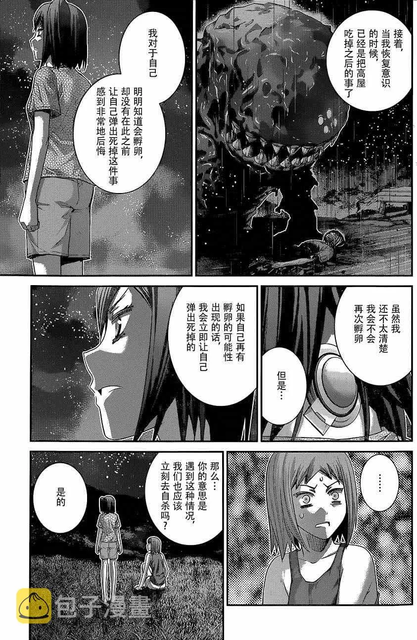 第128话 波纹 第7页