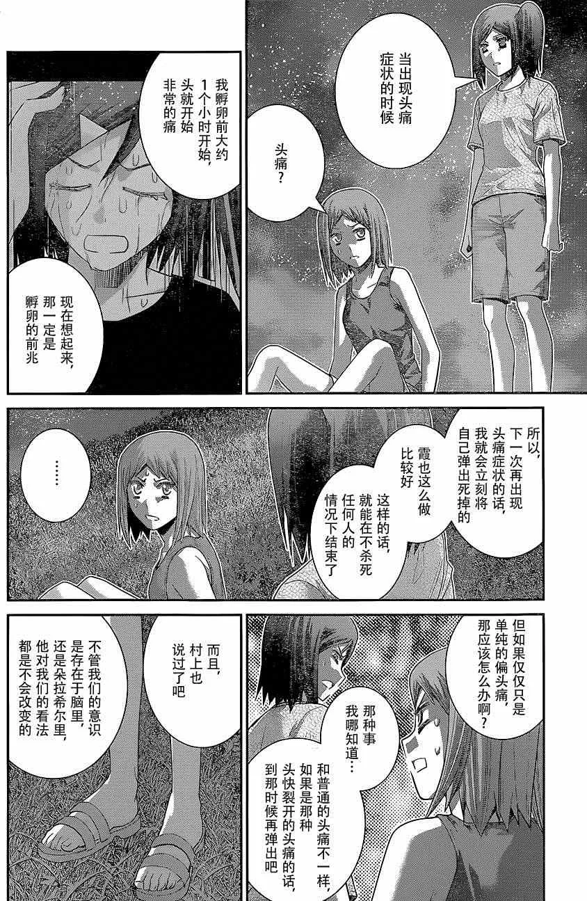 第128话 波纹 第8页
