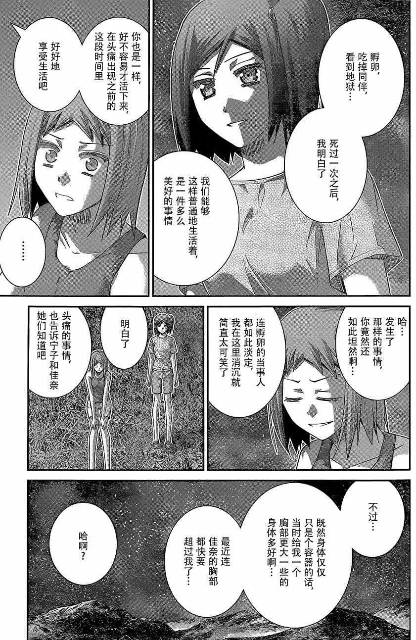 第128话 波纹 第9页