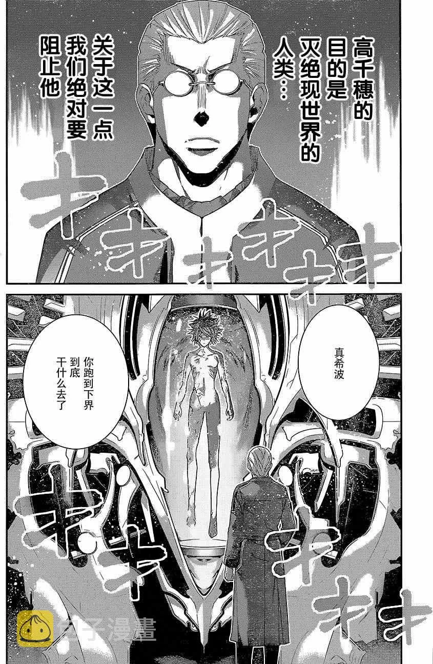 第128话 波纹 第12页