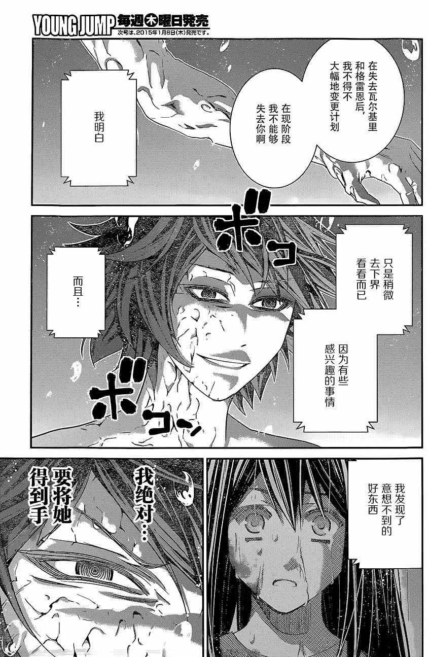 第128话 波纹 第13页