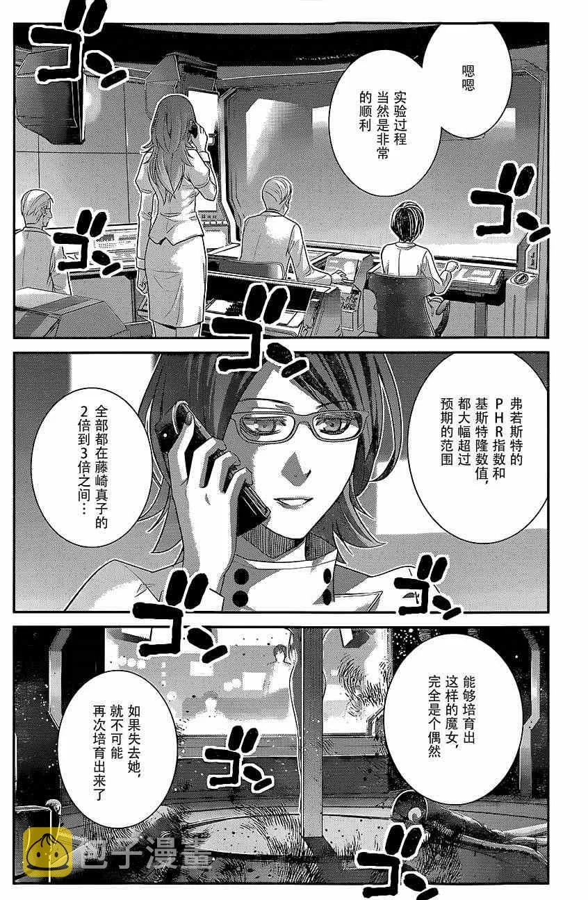 第128话 波纹 第14页