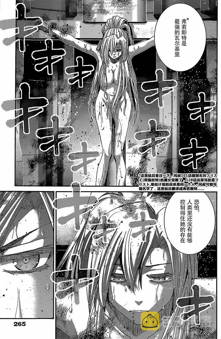 第128话 波纹 第15页
