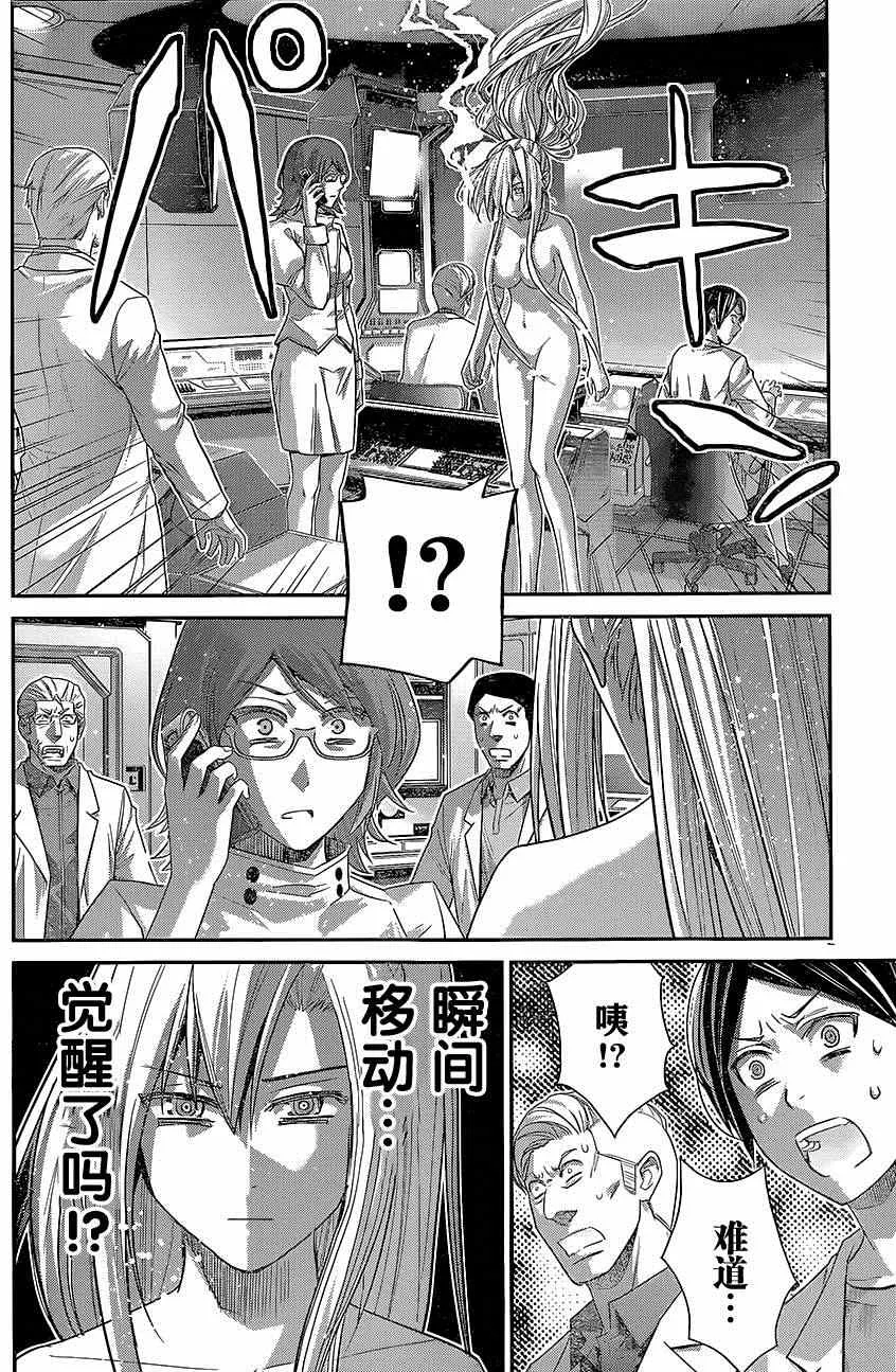 第128话 波纹 第16页