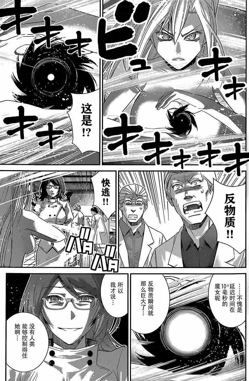 第128话 波纹 第17页