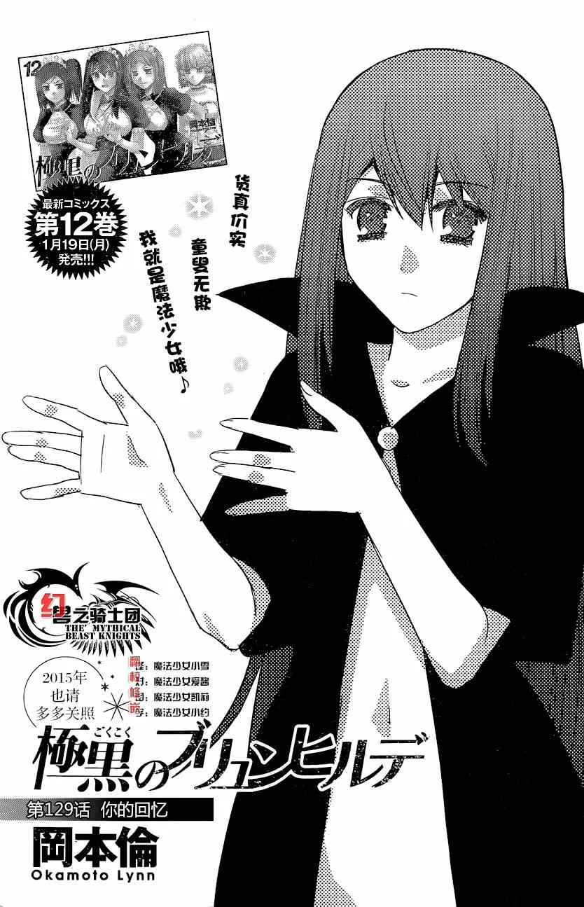 第129话 你的回忆 第1页