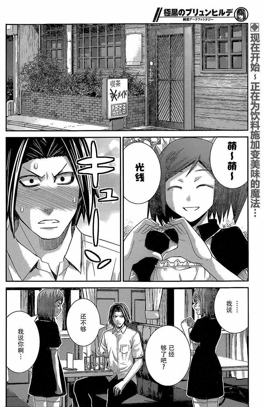 第129话 你的回忆 第2页