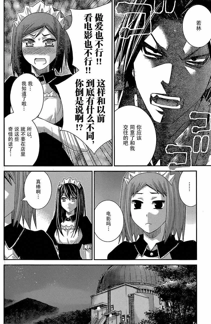 第129话 你的回忆 第4页