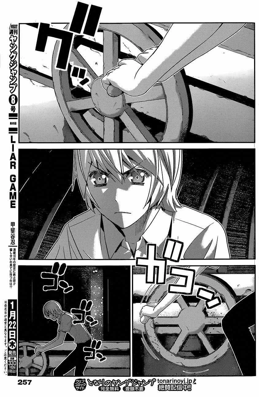 第129话 你的回忆 第5页