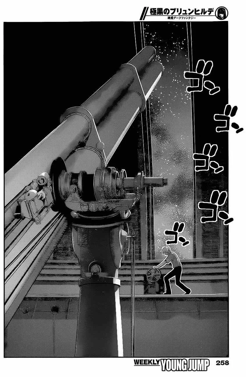 第129话 你的回忆 第6页