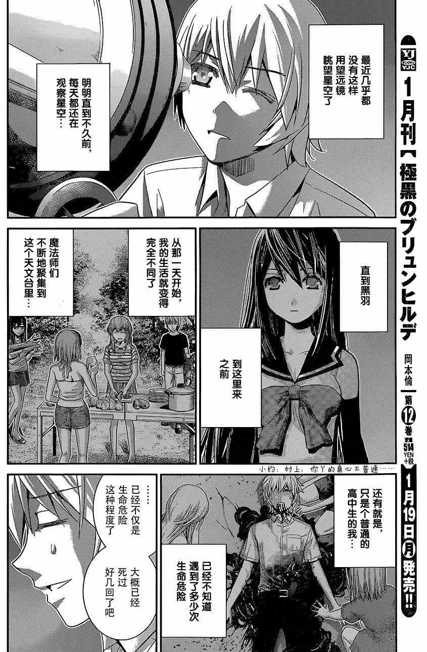 第129话 你的回忆 第8页