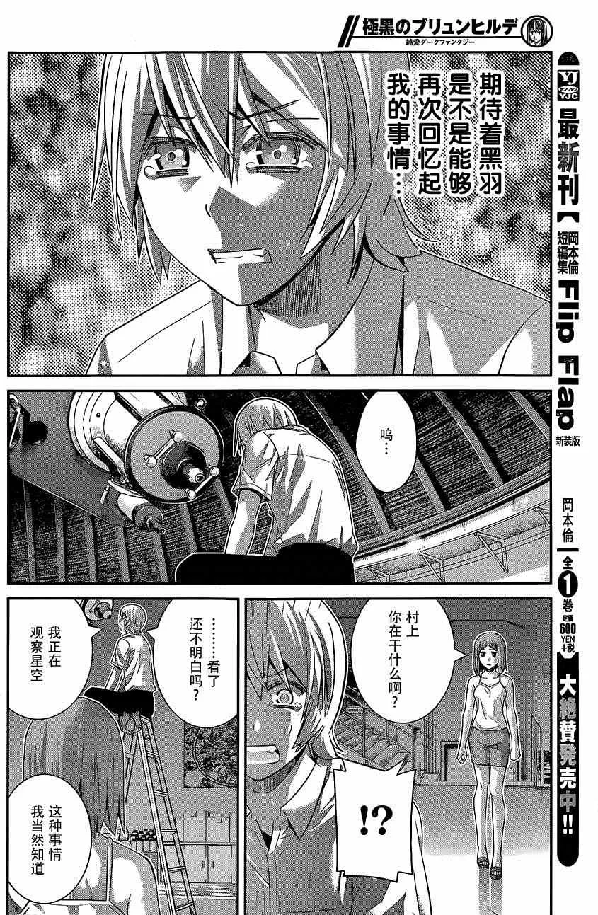 第129话 你的回忆 第10页