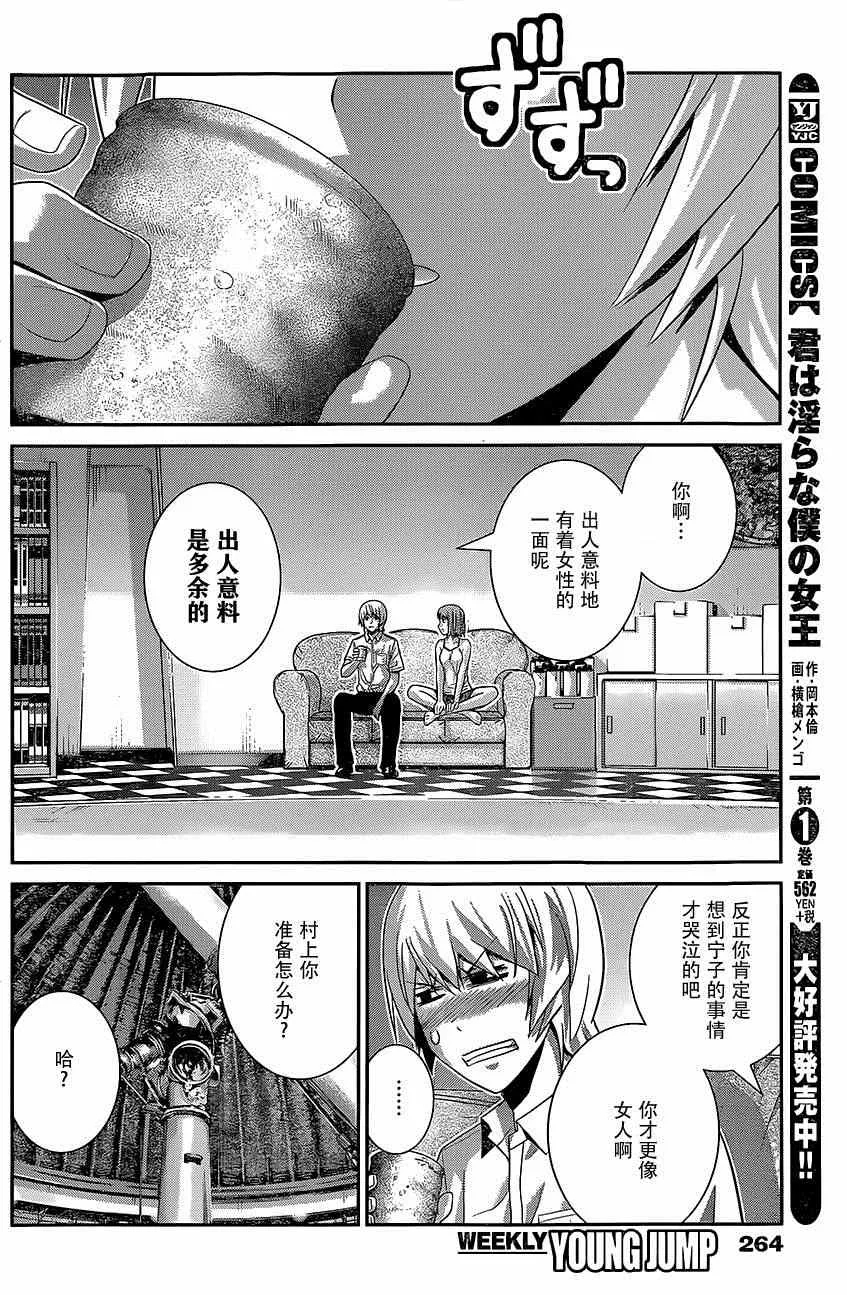 第129话 你的回忆 第12页