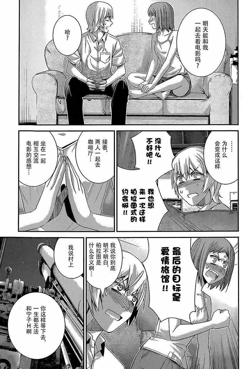 第129话 你的回忆 第15页