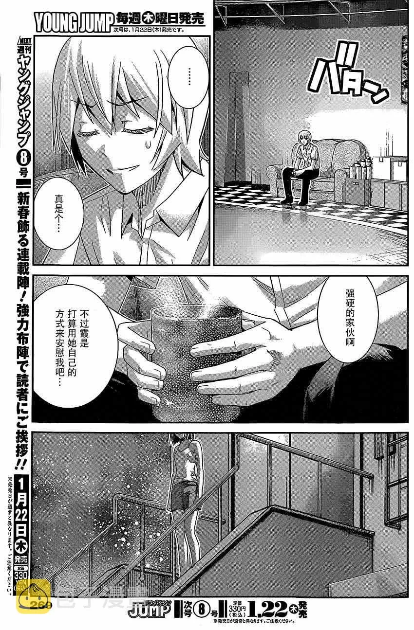 第129话 你的回忆 第17页