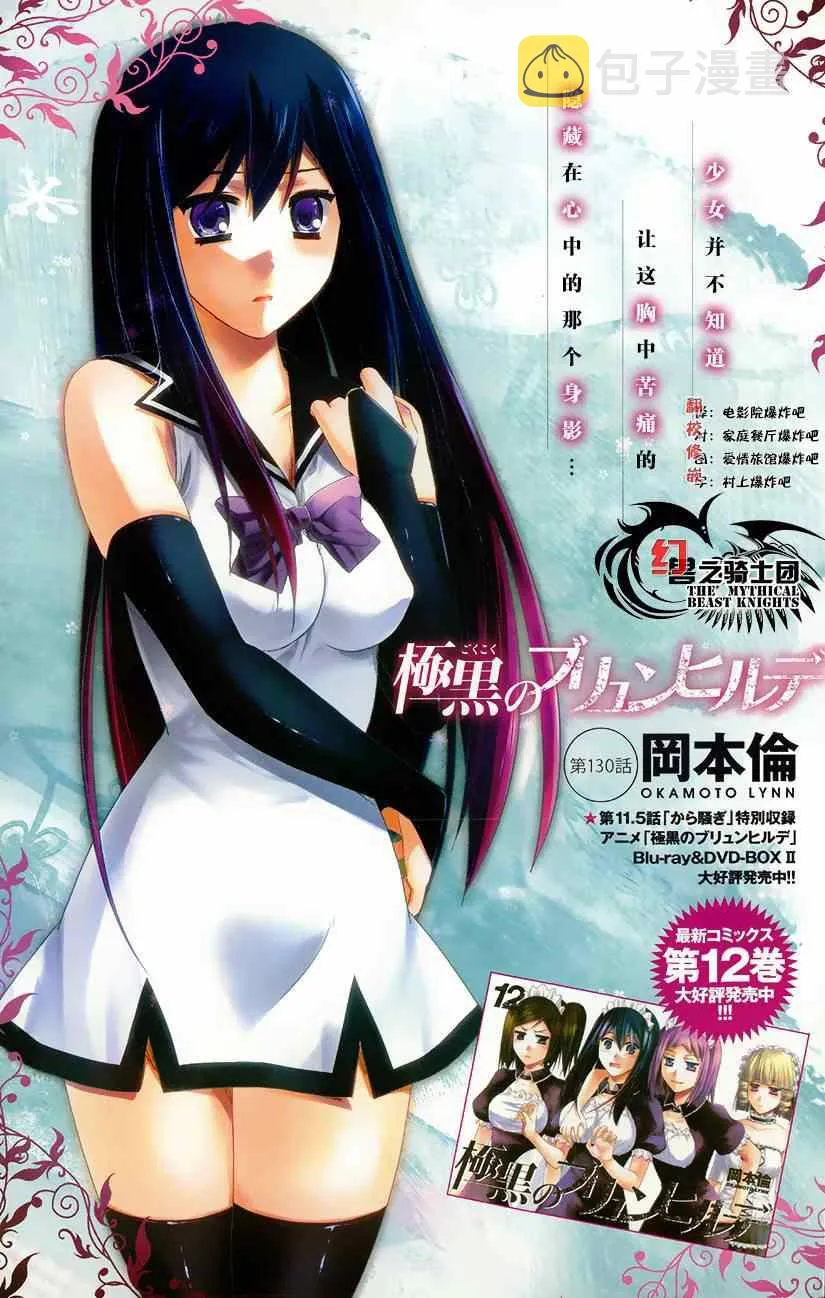 第130话 第1页