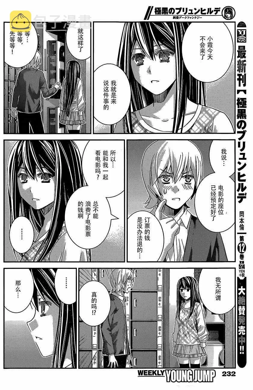第130话 第5页