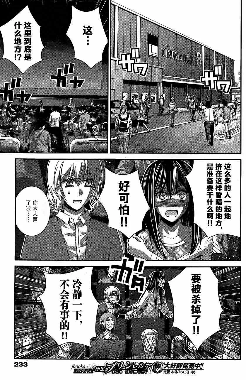 第130话 第6页