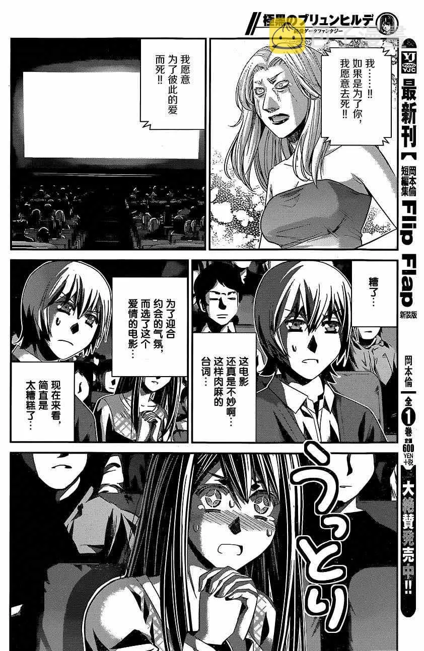 第130话 第7页
