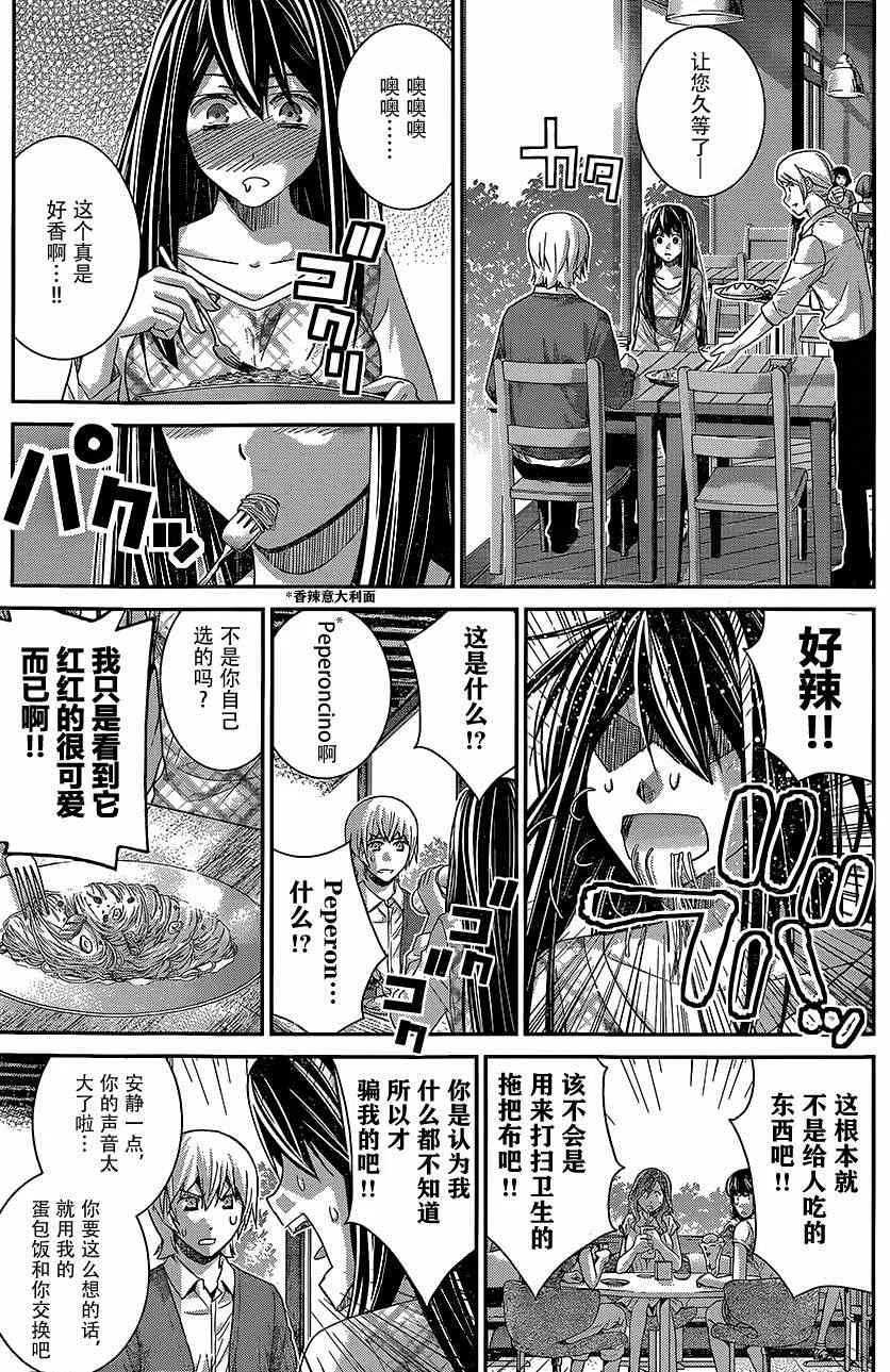 第130话 第10页