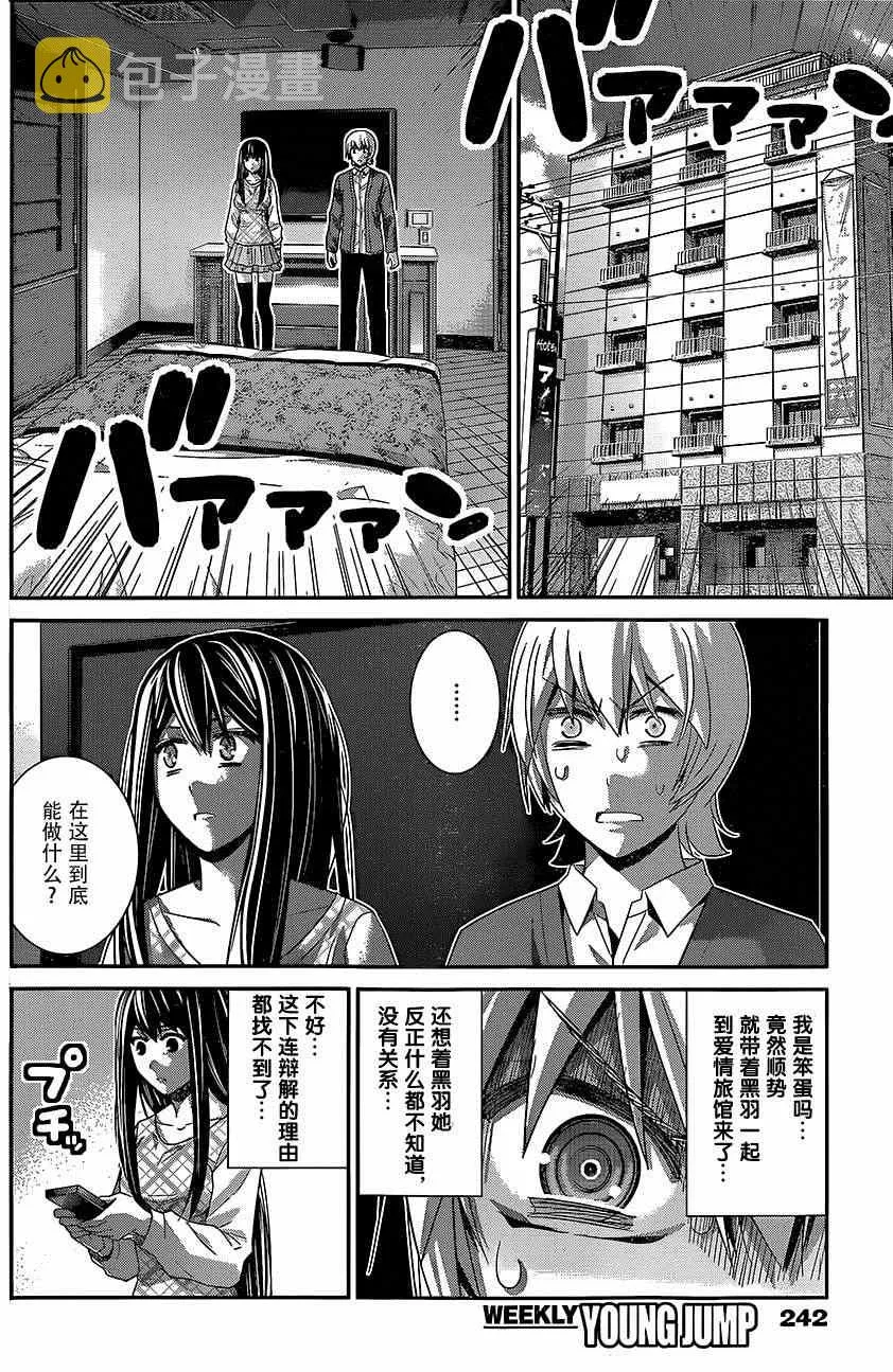 第130话 第15页