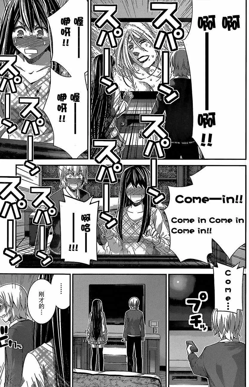 第130话 第16页