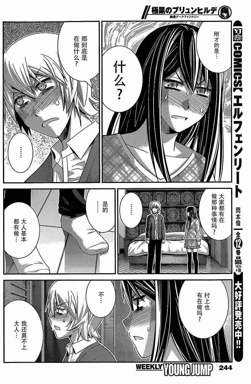第130话 第17页