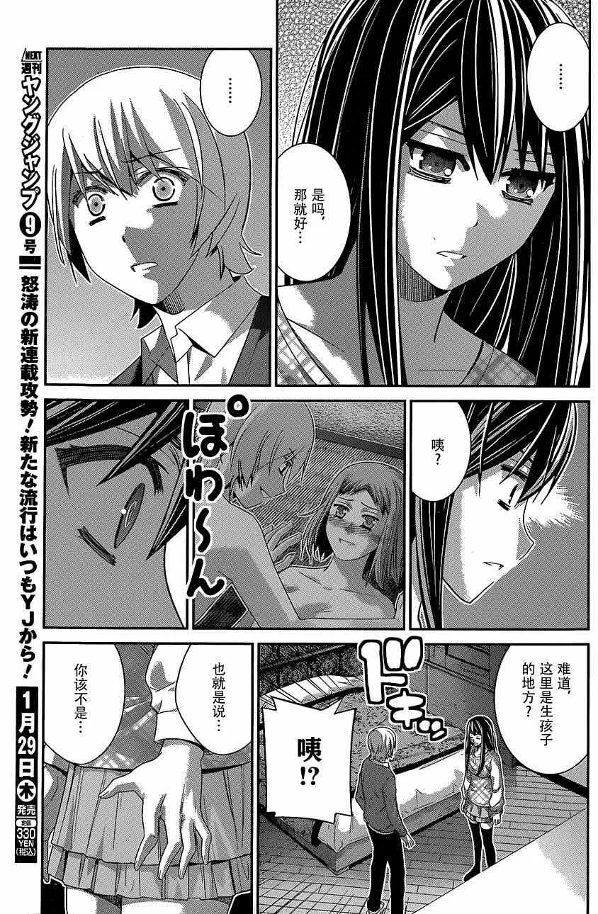 第130话 第18页