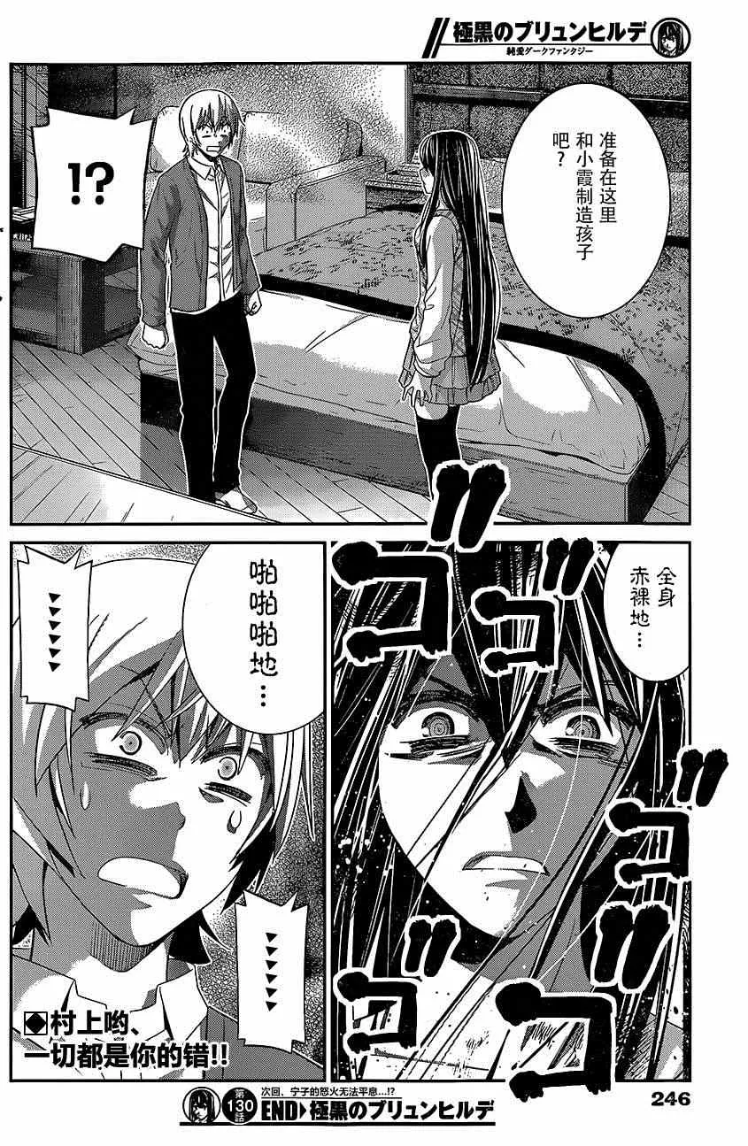 第130话 第19页